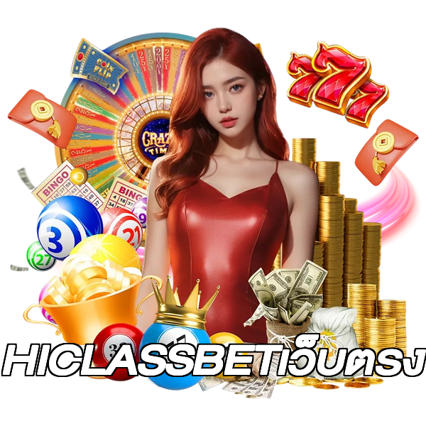 HICLASSBETเว็บตรง